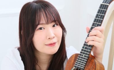 【講師インタビュー】堺市 ウクレレ教室 稲角 るり 先生