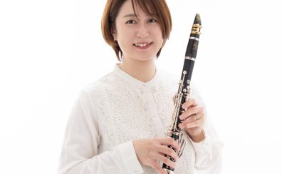 【講師インタビュー】堺市　クラリネット教室 田代　美岬先生