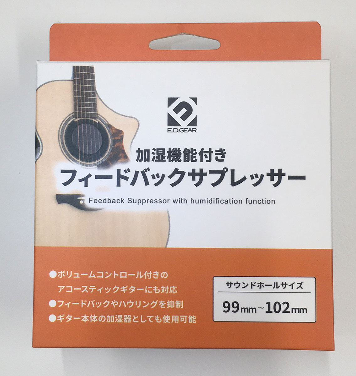 E.D.GEAR AGC-1 加湿機能付きフィードバックサプレッサー