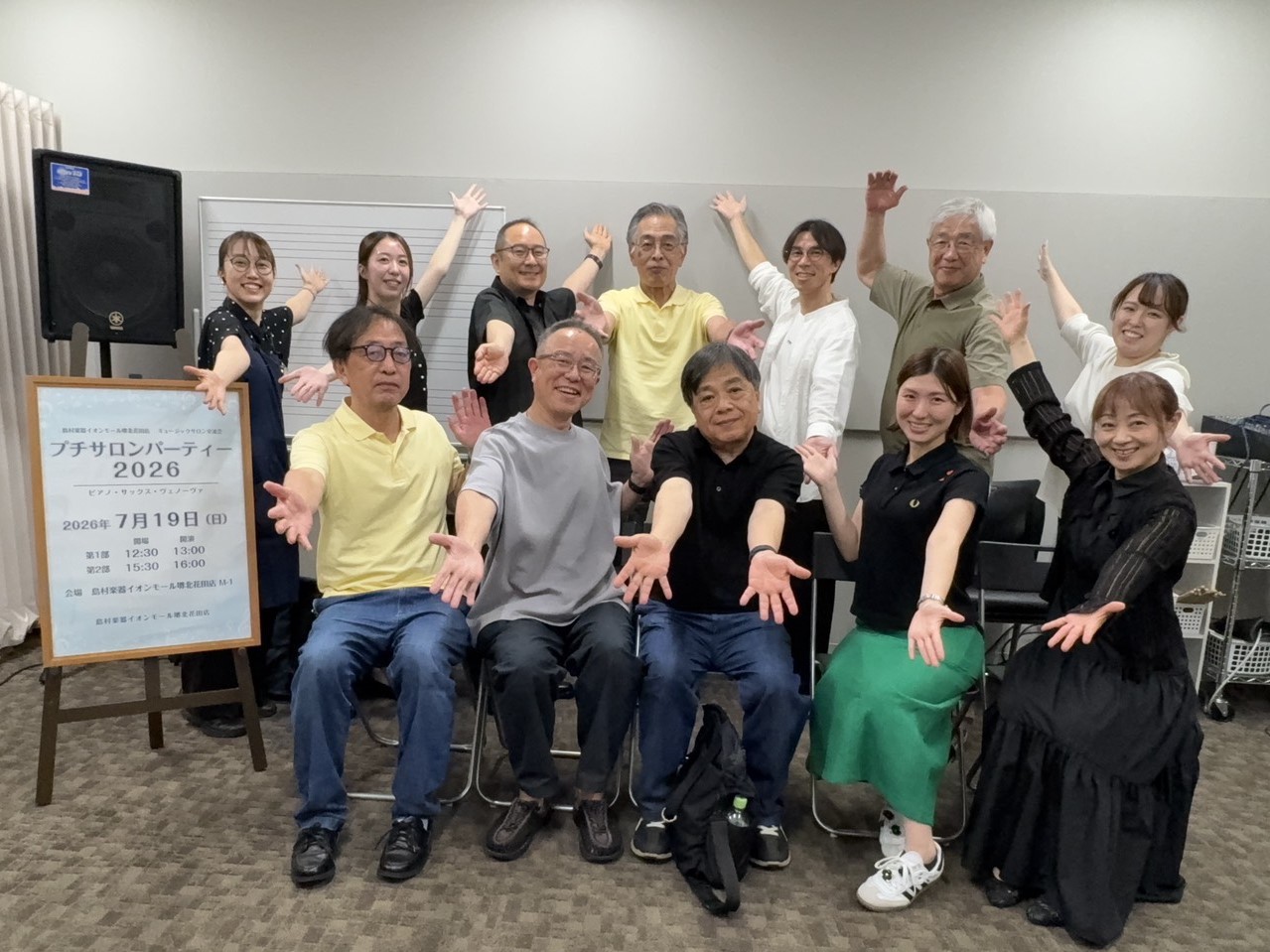 こんにちは！島村楽器イオンモール堺北花田店　ピアノインストラクターの田中千尋です♪ 今回は、2026年7月19日に開催した当店ミュージックサロン会員様による発表会「プチサロンパティー2026」についてレポートいたします🎷🎹 CONTENTSプチサロンパティーを開催♪発表会の様子（第一部）発表会の様子 [&hellip;]