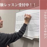 【堺・北花田】8月から始める!大人の楽典入門♪【ソルフェージュ教室】