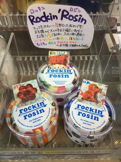 【弦楽器アクセサリー】プレゼントに大人気の松脂！Rockin‘Rosinご覧いただけます！（09/04更新）