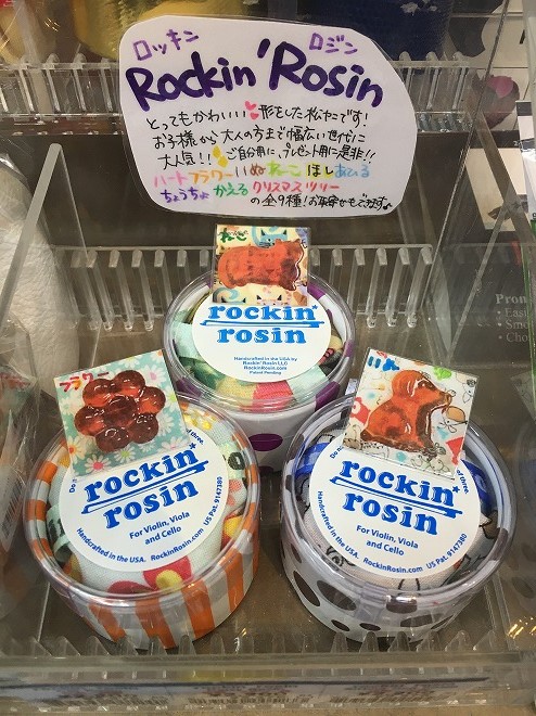 *プレゼントに大人気！松脂Rockin’Rosin（ロッキンロジン）入荷！ |*ブランド|*商品|*税込販売価格| |Rockin'Rosin|松脂|[!￥2,376!]| プレゼントや、自分用にピッタリ！]]お子様から大人の方まで幅広い世代の方に大人気の松脂です！]]人気の秘密は何といってもその豊 […]