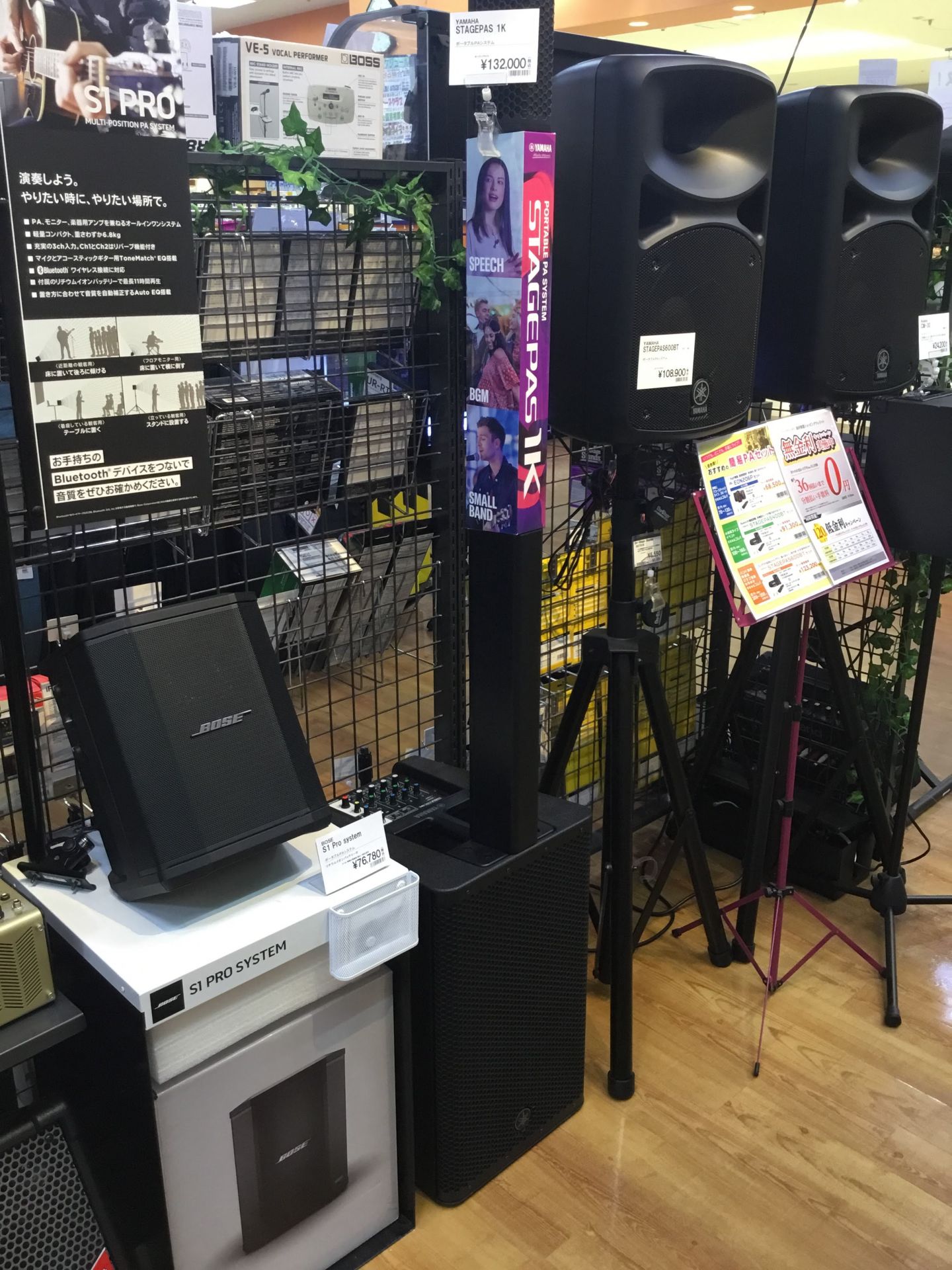 ヤマハポータブルPA システム STAGEPAS 1K入荷しました！