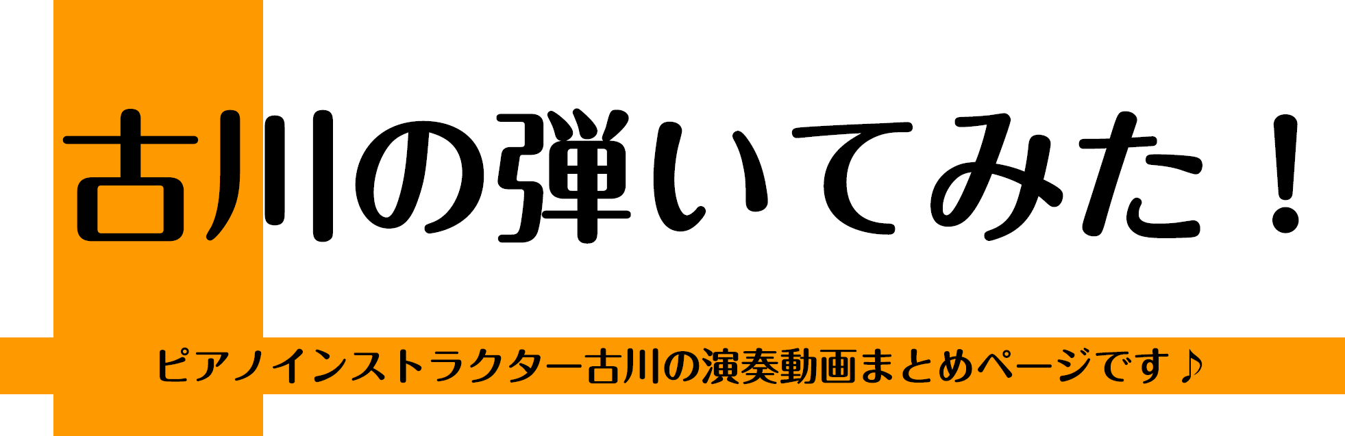 ピアノサロン インストラクター紹介 古川 真侑 イオンモール佐久平店 店舗情報 島村楽器 ピアノサロン インストラクター紹介 古川 真侑 イオンモール佐久平店 店舗情報 島村楽器