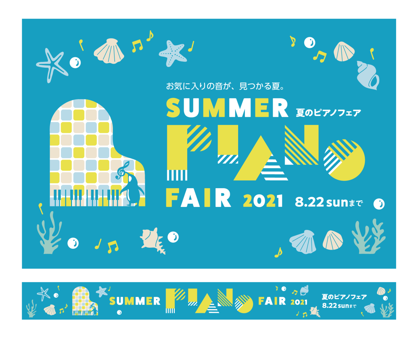 中古ピアノフェアin長野佐久開催中 アコースティックピアノの展示台数をググっと増量 消音ピアノやヤマハ カワイの人気の中古ピアノなど今ならお買い得品も多数販売中 中古グランドピアノの情報も更新しました イオンモール佐久平店 店舗情報 島村楽器 中古ピアノフェアin長野佐久開催中 アコースティックピアノの展示台数をググっと増量 消音ピアノやヤマハ カワイの人気の中古ピアノなど今ならお買い得品も多数販売中 中古グランドピアノの情報も更新しました イオンモール佐久平店 店舗情報 島村楽器