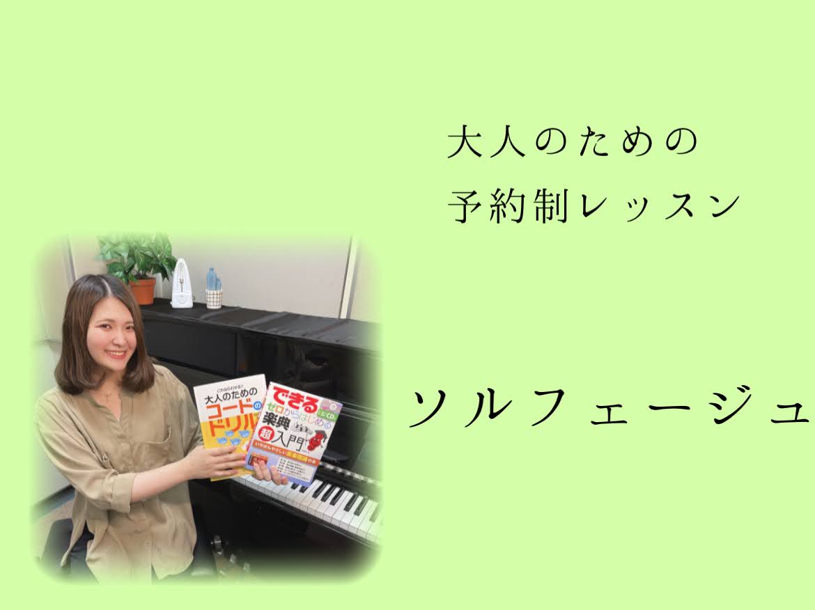 楽譜が読めるようになりたい!リズム感を鍛えたい!など楽器問わずをレッスンしています。