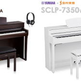 ヤマハ電子ピアノ今なら新品在庫あります！YAMAHA/ヤマハ：SCLP7350～只今展示中。7月納品可能です～