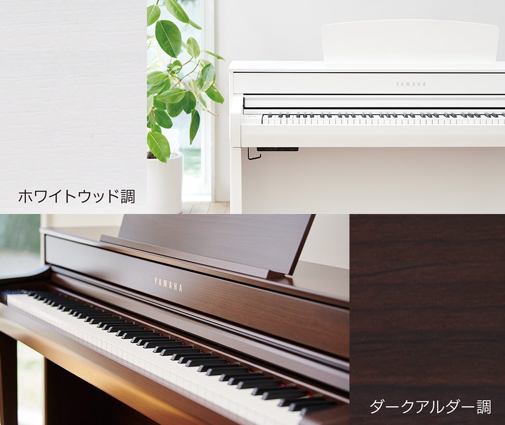 ヤマハ 電子ピアノSCLP7350