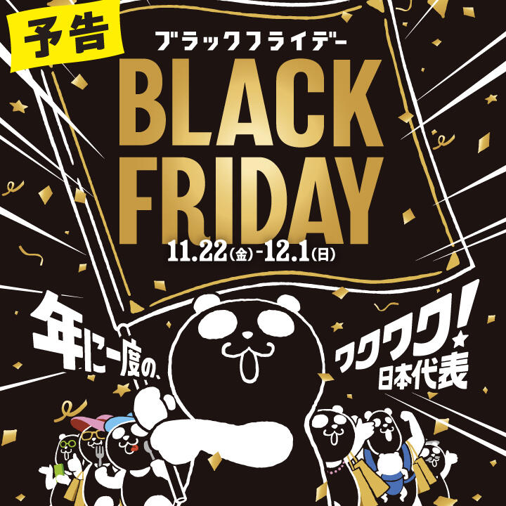 2024イオンのブラックフライデー（11/22～12/1） CONTENTS電子ピアノのご紹介■スリムモデル■スタンダードモデル■ハイクラス■YAMAHA／ヤマハ■KAWAI／カワイ■Roland／ローランド■CASIO／カシオ電子ピアノのご紹介 掲載品以外にもお買い得な企画を多数ご用意。特別なこの […]