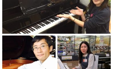 ～終了しました～【毎年恒例＆ご好評企画】年末年始★ピアノまるごと相談会（要予約）