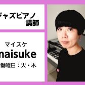 【ジャズピアノ教室講師紹介】maisuke（マイスケ）
