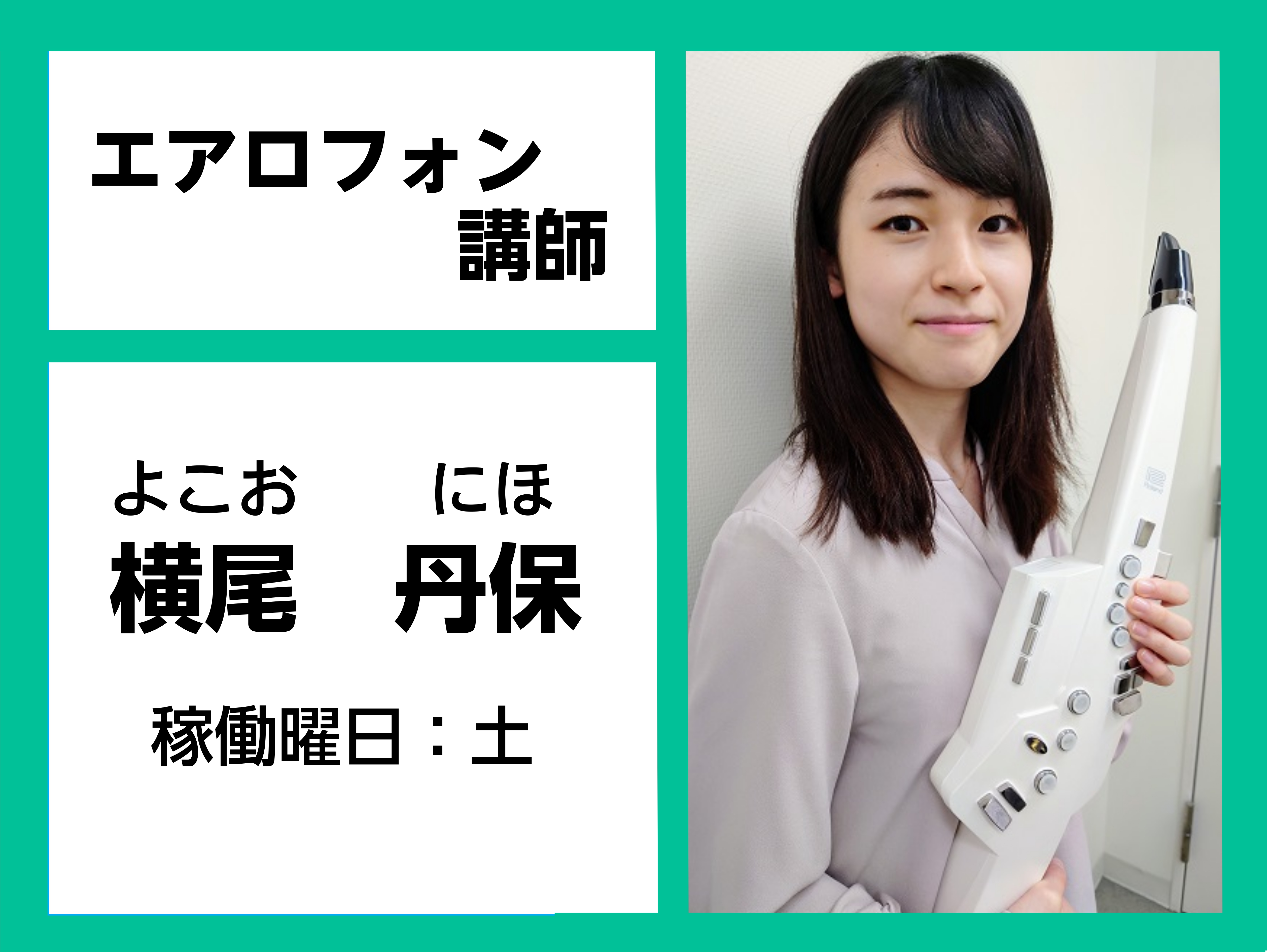 *新時代の楽器が登場！これから音楽を楽しみたい方必見！！ 大流行のエアロフォンのレッスンが島村楽器で受けられます。]]レッスンは経験豊富な島村楽器の指導者が担当。]]島村楽器で充実した音楽生活を始めてみませんか？ **こんな方におすすめ！ -今まで楽器の経験はないけれど音楽を始めてみたい方 -エアロ […]