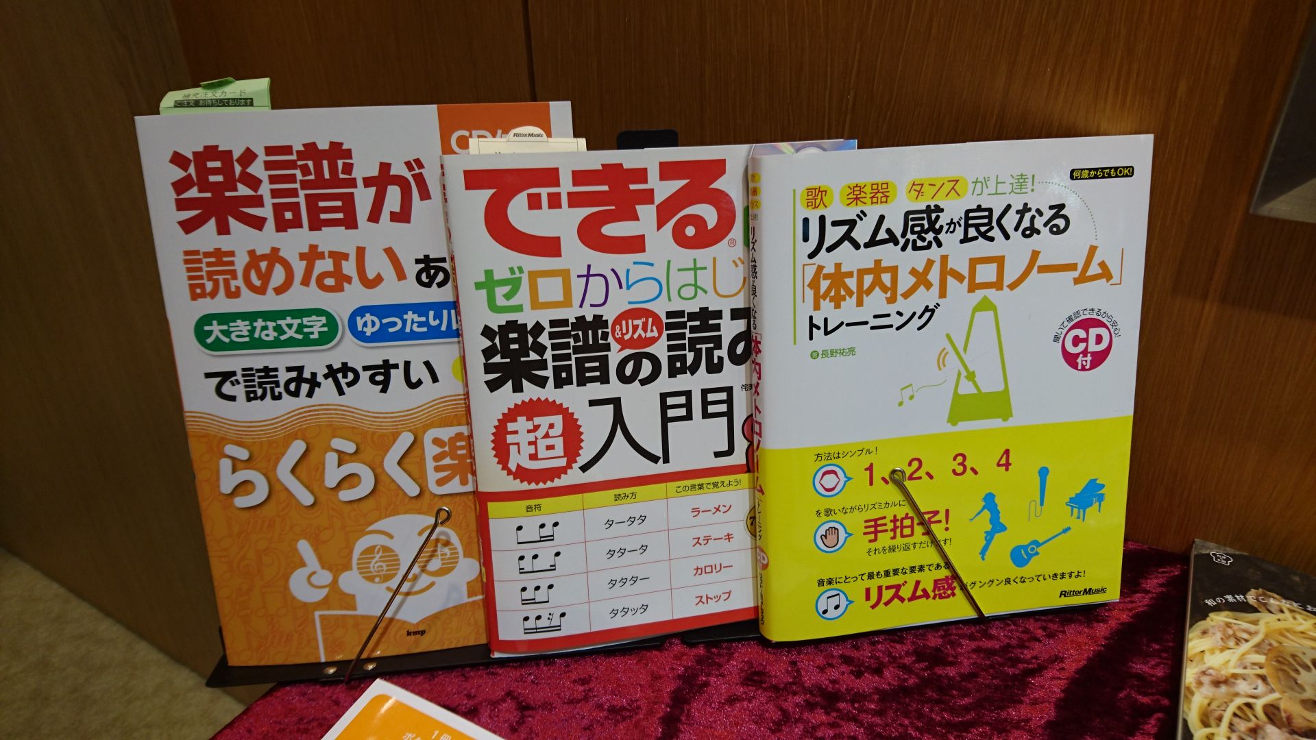 *「大きな文字で見やすい」「CD付だから聴いて確認できる」初心者向けの教則本です！ 今回紹介するこちらの本は、音楽の基本となる「リズム感」「譜読み」「楽典」が初心者でも解りやすく学べるという教則本です！是非店頭にて販売しておりますのでご来店下さい。 **リズム感が良くなる「体内メトロノーム」トレーニ […]