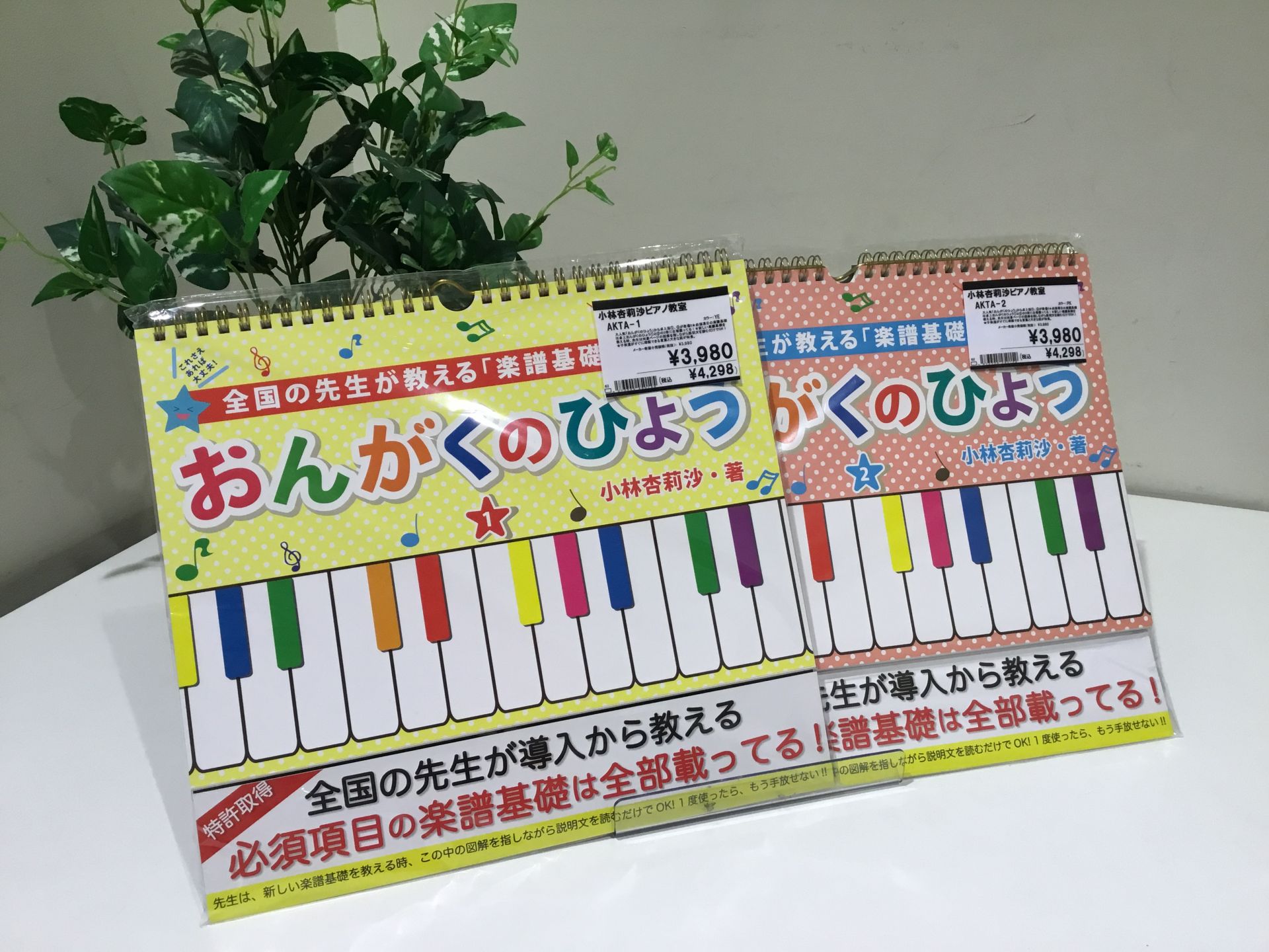 【STC】楽譜基礎人気NO.1！「卓上おんがくのひょう」入荷！