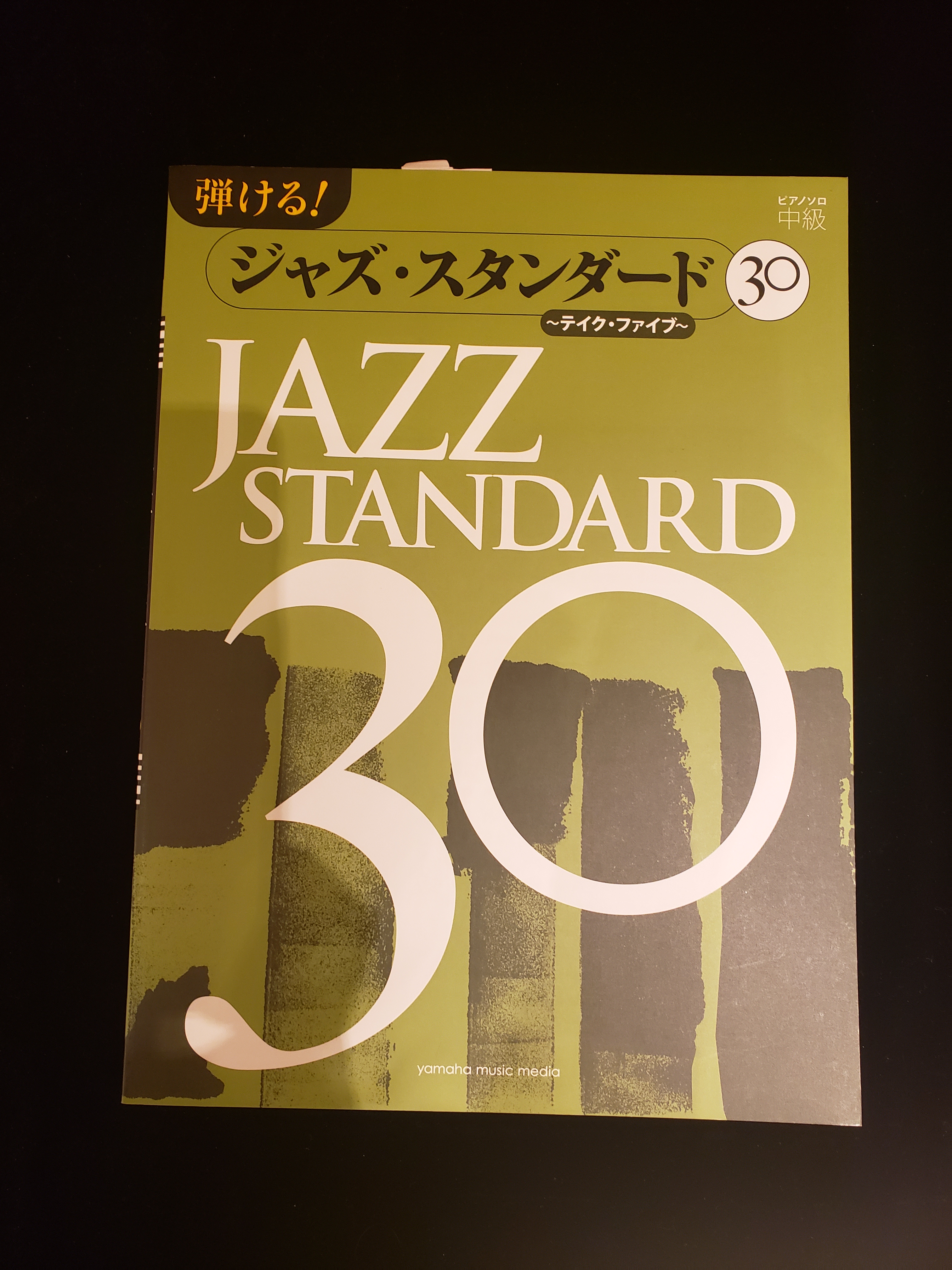クラシックの経験を活かしてジャズを弾きたい方へ 札幌駅直結 大人のためのご予約制レッスン 札幌クラシック店 店舗情報 島村楽器