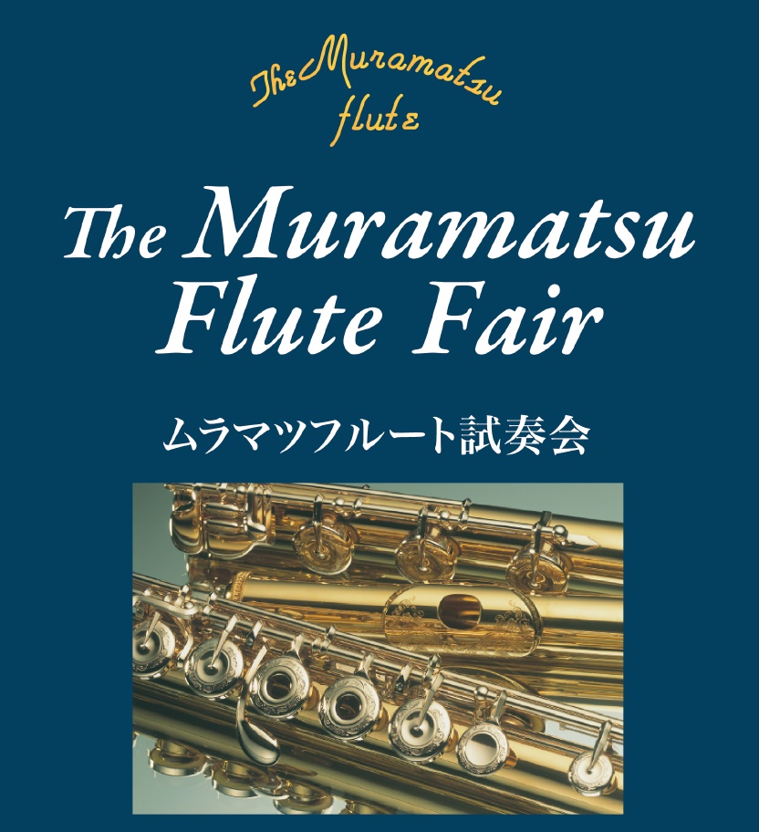 日頃より当社に深いご理解を賜りまして、誠にありがとうございます。]]新型コロナウイルス感染症について、当社札幌クラシック店では皆さまの安全確保を第一に考え、毎年5月頃に開催しておりましたムラマツフルートフェアを延期もしくは中止とさせて頂きます。]]時期を変え開催の目途が立ち次第、当ホームページに記載 […]