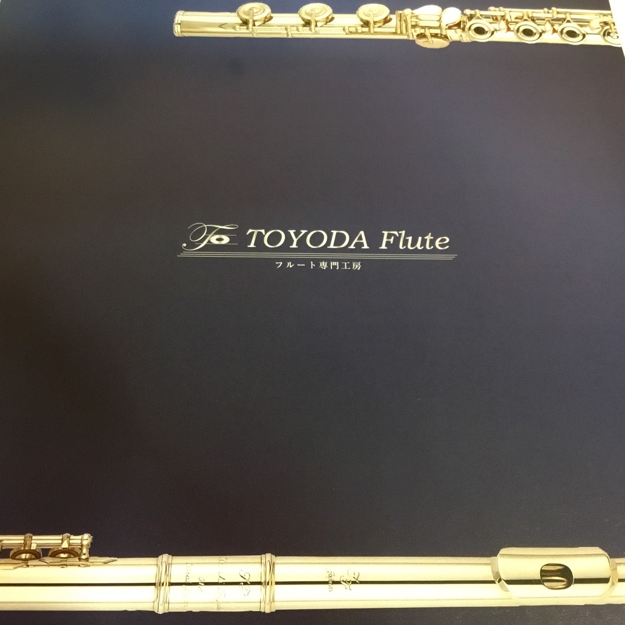 TOYODA Flute今ならお試しいただけます！