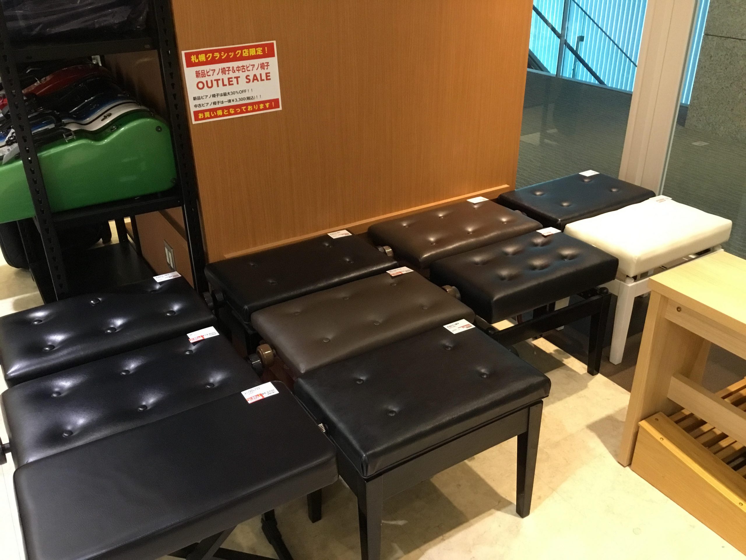 ピアノ椅子の特価セール実施中！｜島村楽器 札幌クラシック店