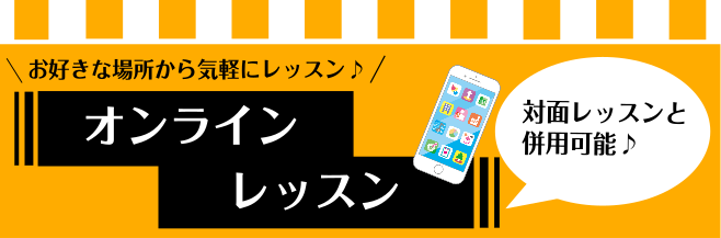 *コロナ禍でも音楽を楽しみたいあなたへ！ **札幌クラシック店のヴォーカルレッスンならオンラインでの受講が可能です。 「うたが上手になりたい」「あの曲が歌えるようになりたい」「健康のために声を出したい」・・・ だけど、このご時世レッスンに出向くのは心配・・・ そんな方にはオンラインレッスンがおすすめ […]