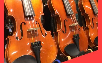 【バイオリン】ラインナップ　札幌クラシック店
