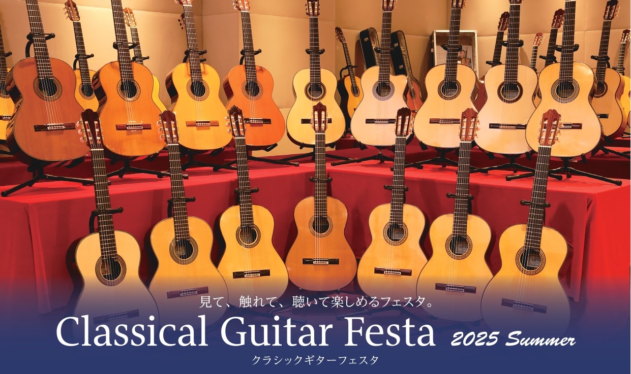 CONTENTS＜6/13＞山本朝香：クラシックギター体験レッスン＜6/13＞山本朝香：クラシックギター演奏会＜6/14＞渋谷 環：クラシックギター好きのための弾き合い会＜6/14＞渋谷 環：展示クラシックギター弾き比べ演奏会＜6/15＞宮下 祥子：展示クラシックギター弾き比べ演奏会＜6/15＞宮下 […]