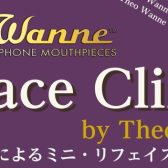 【TheoWanne】2025/11/2(日)セオワニ氏来日記念 マウスピースリフェイス＆試奏・展示会