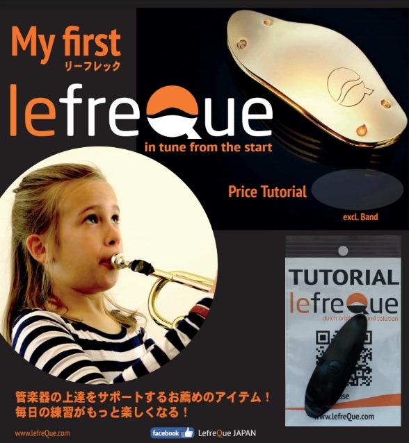 【MY管楽器をカスタマイズ】音質や響きが変化する！話題の”lefreQue(リーフレック)”をご紹介
