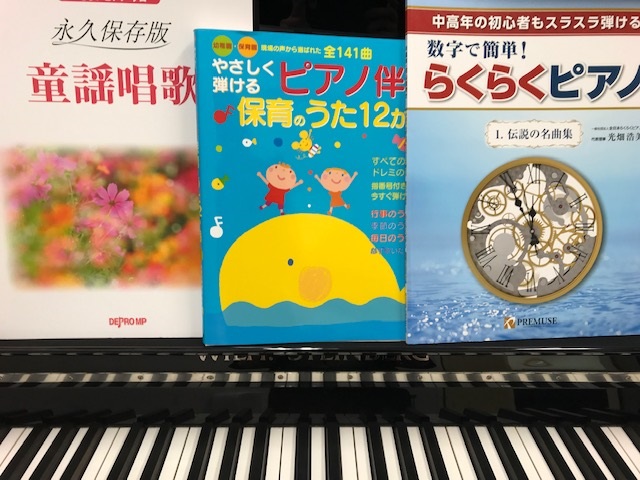 【演奏動画あり！】令和5年度(2023年度)保育士試験実技対策レッスン