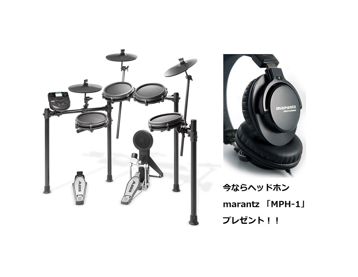 【電子ドラム】ALESIS NITRO MESH KIT 期間限定ヘッドホンプレゼント中！！