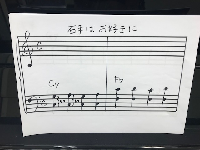 *時間がある時に新しいジャンルに挑戦してみよう こんにちは！ピアノインストラクターの山遠です。]]レッスンに行けない状況だったり、インドアで何か楽しみたいという方に、]]ひとつのご提案です！]]とりあえず楽譜が特になくても、形になって、自由にできて、]]なんだか弾けるようになった感を実感できる練習で […]