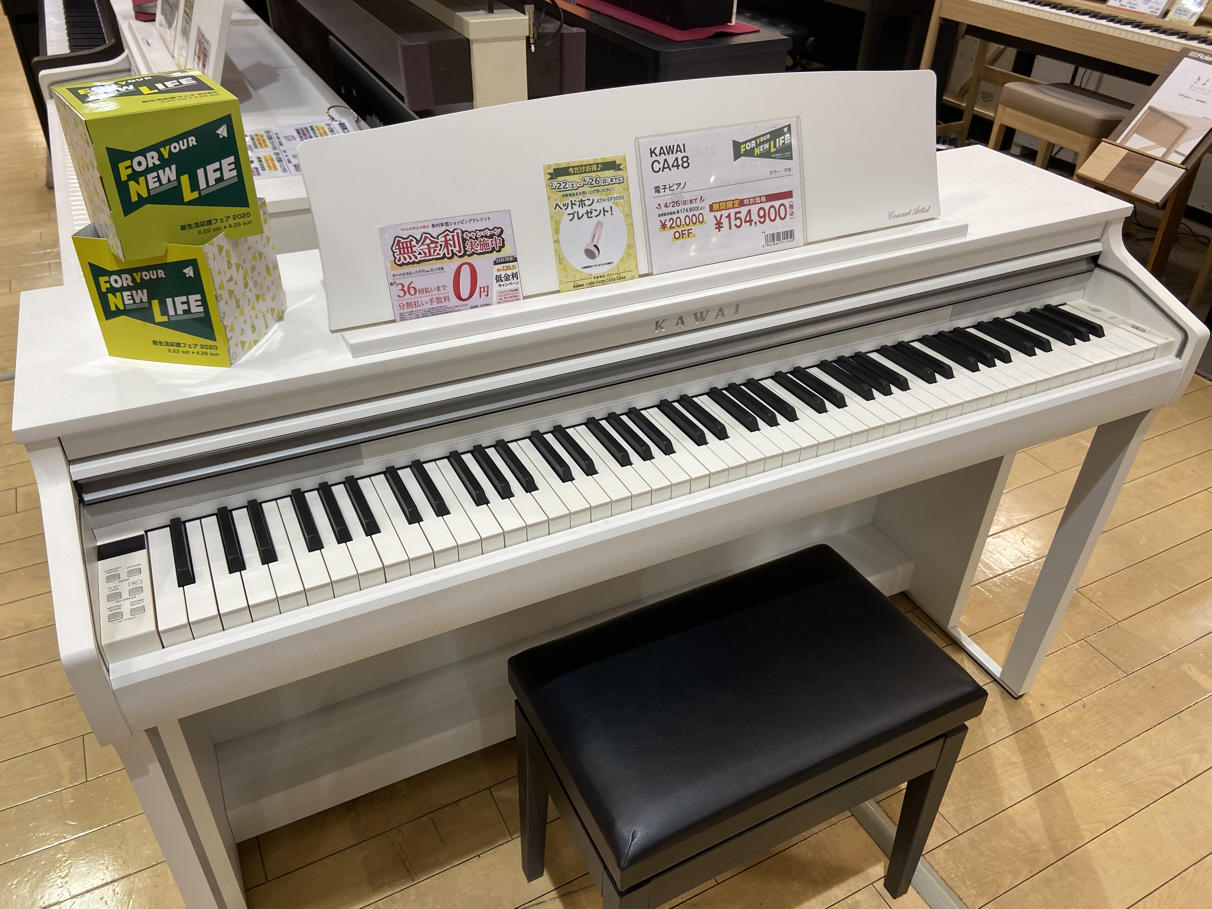 電子ピアノ新生活応援フェアおススメ商品！