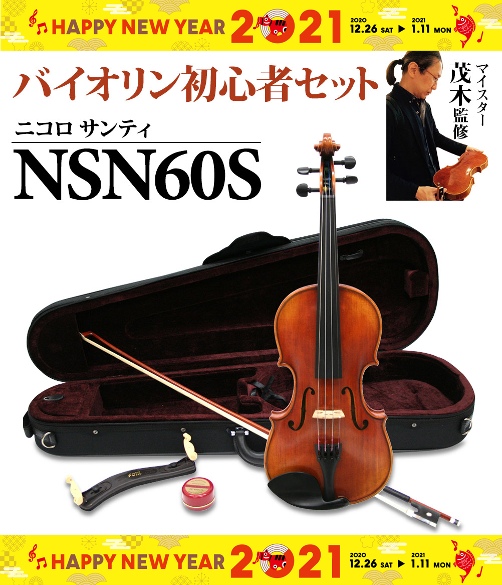 *プレゼントにヴァイオリンはいかがですか？ **Nicolo Santi NSN60S 島村楽器限定のヴァイオリンセットです。島村楽器専属マイスター茂木監修の本格派ビギナーズモデルで]]ヴァイオリニスト葉加瀬太郎さんが紹介したことで話題のヴァイオリンです。 |*メーカー|*型名|*販売価格]]（税込 […]