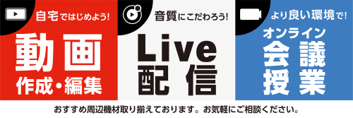 【5/21入荷情報更新】 *録音コーナー大幅リニューアル！実際に体験できるコーナーが出来ました これさえあれば間違いなし！なギタリストのための宅録環境を整えてみました！ 実際にギター録り可能です！ **デジタル楽器総合案内ページ [https://www.shimamura.co.jp/shop/s […]