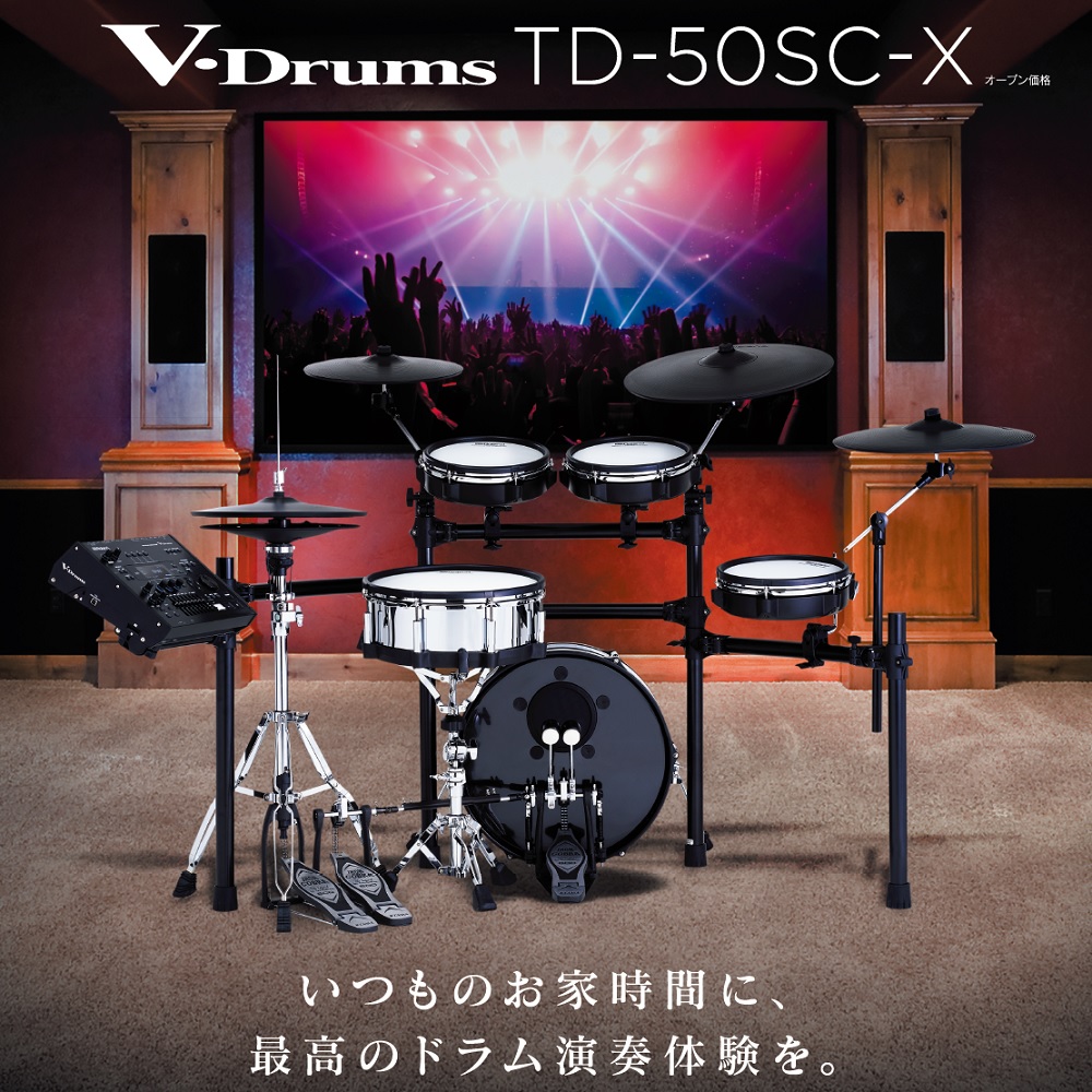 *2021年6月26日（土）発売！ローランド×島村楽器コラボモデル「TD-50SC-X」先行展示中！！ Roland×島村楽器コラボレーションモデル「TD-50SC-X」が6月26日に発売となります！]]当店では発売に先駆けて先行展示中です。]]最高峰の音質と演奏感を自宅で楽しみたいドラマーさんに自 […]