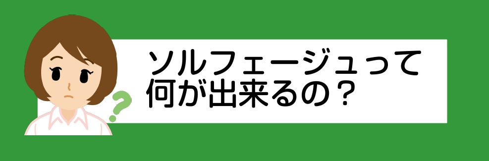 ソルフェージュって何を学べるもの？ 平岡店ピアノインストラクターの松本です。『ソルフェージュ』という言葉はよく耳にするものの一体何なんだろう？そう疑問に思っている方は少なくないはず。実際にソルフェージュというものは内容が幅広いので一言で説明するのは難しいのです。ではなぜどんな楽器を演奏している人でも […]