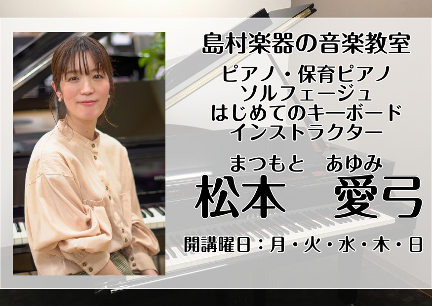 CONTENTS楽譜が読めなくても習えるものでしょうか？ピアノがなくても始められますか？親指ピアノと言われるソルフェージュカリンバのレッスンも展開していますオンラインレッスン案内体験レッスンのご案内楽譜が読めなくても習えるものでしょうか？ よく「楽譜も読めないし、音感もないから無理…」と踏み込めずに […]