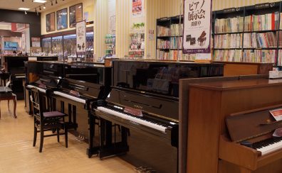 札幌での新品・中古アップライトピアノを選びは、イオンモール札幌平岡店へ！