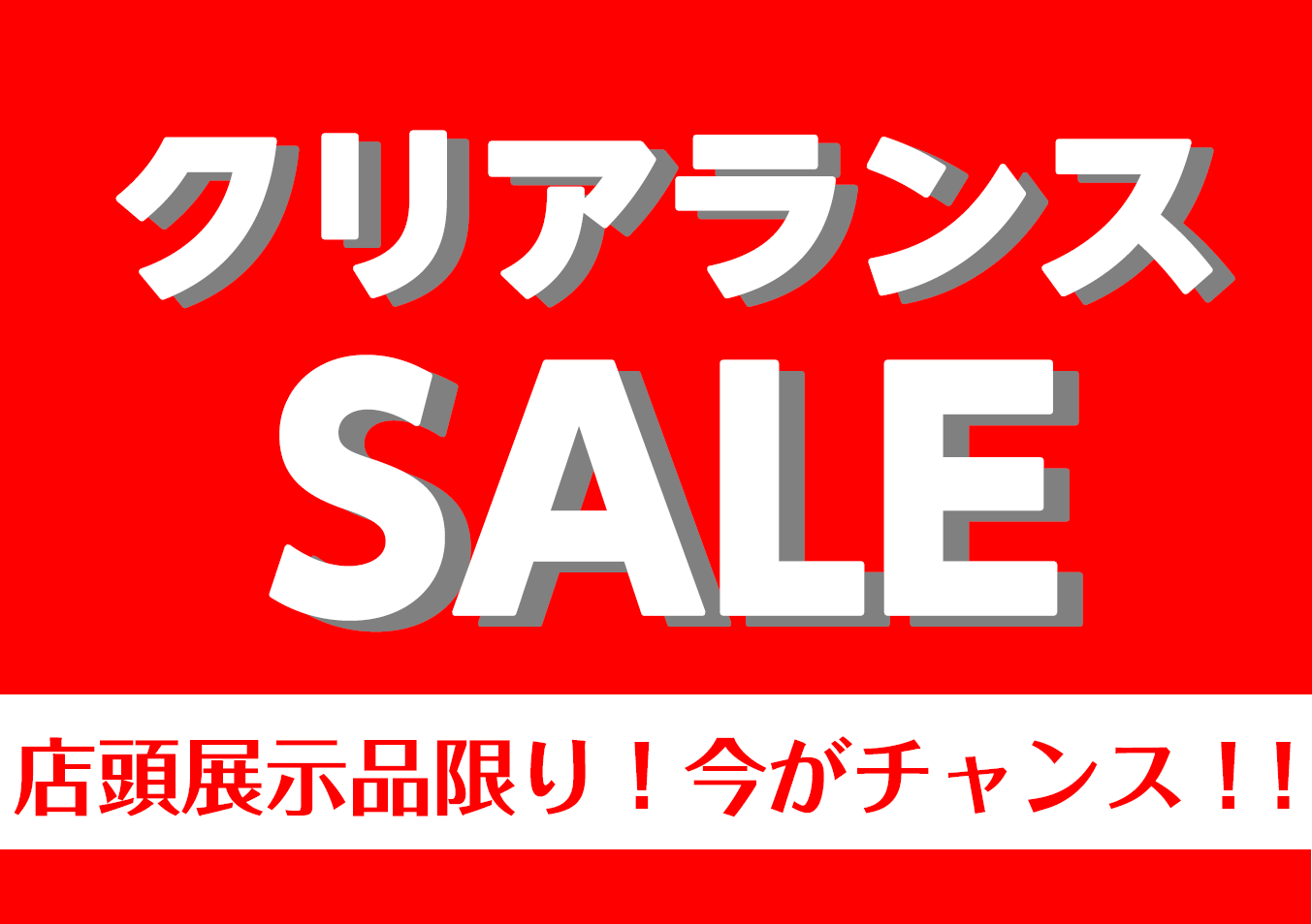 B級アウトレットアコースティックギター　1本限りのクリアランスSALE ラインナップのご紹介です！