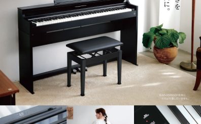入荷しました！　　　　　　　　　　　　　　　　　　　　カシオ×島村楽器コラボ電子ピアノ　　　　　　　　2024年2月22日(木)発売 ご予約受付中！
