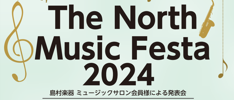 CONTENTSいよいよチケット発売！北海道のミュージックサロン会員様が集結！これまでのThe North Music Festaダイジェスト映像お問い合わせいよいよチケット発売！北海道のミュージックサロン会員様が集結！ 素晴らしい音響設備とホールで、様々なプロの演奏家のコンサートにも使用されている […]