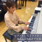 【Roland×島村楽器】LX5GP＆LX6GP＆LX9GP入荷しました！