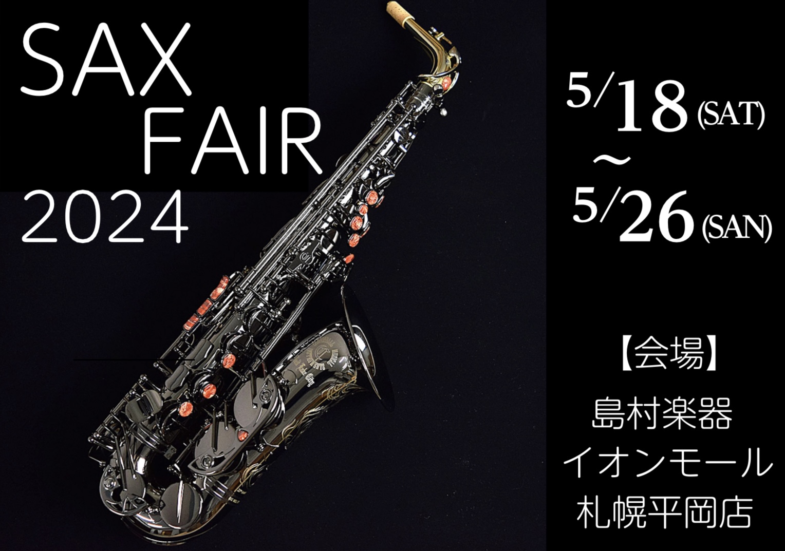 CONTENTSフェア詳細展示機種楽器選びをサポートさせていただきますご予約・お問い合わせフェア詳細 展示機種 ※状況により展示機種変更の可能性がございます。 楽器選びをサポートさせていただきます ご予約・お問い合わせ 試奏室のご予約がおすすめです ご来店時、よりスムーズにご試奏いただけるようにご予 […]