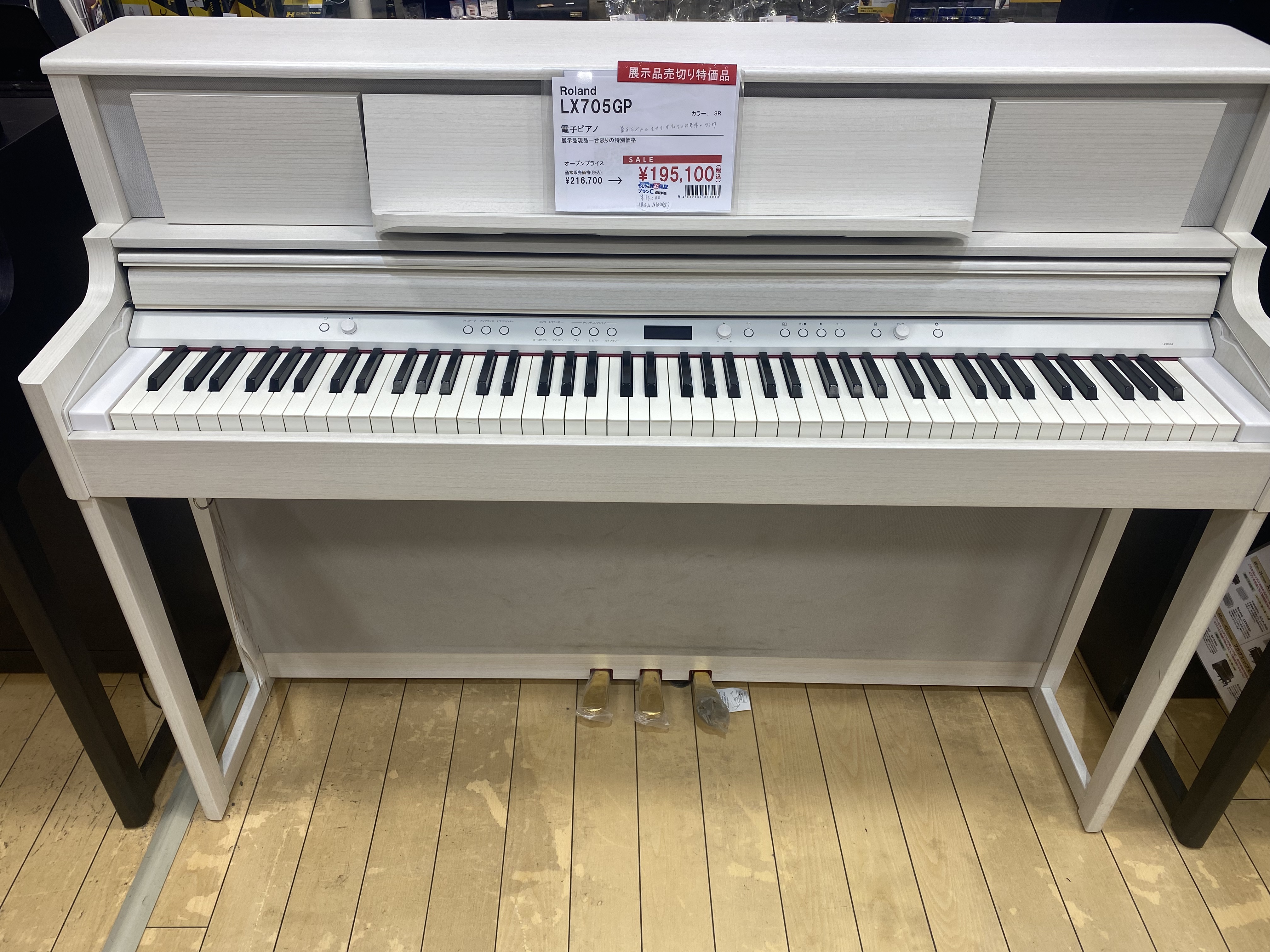RolandLX705GP