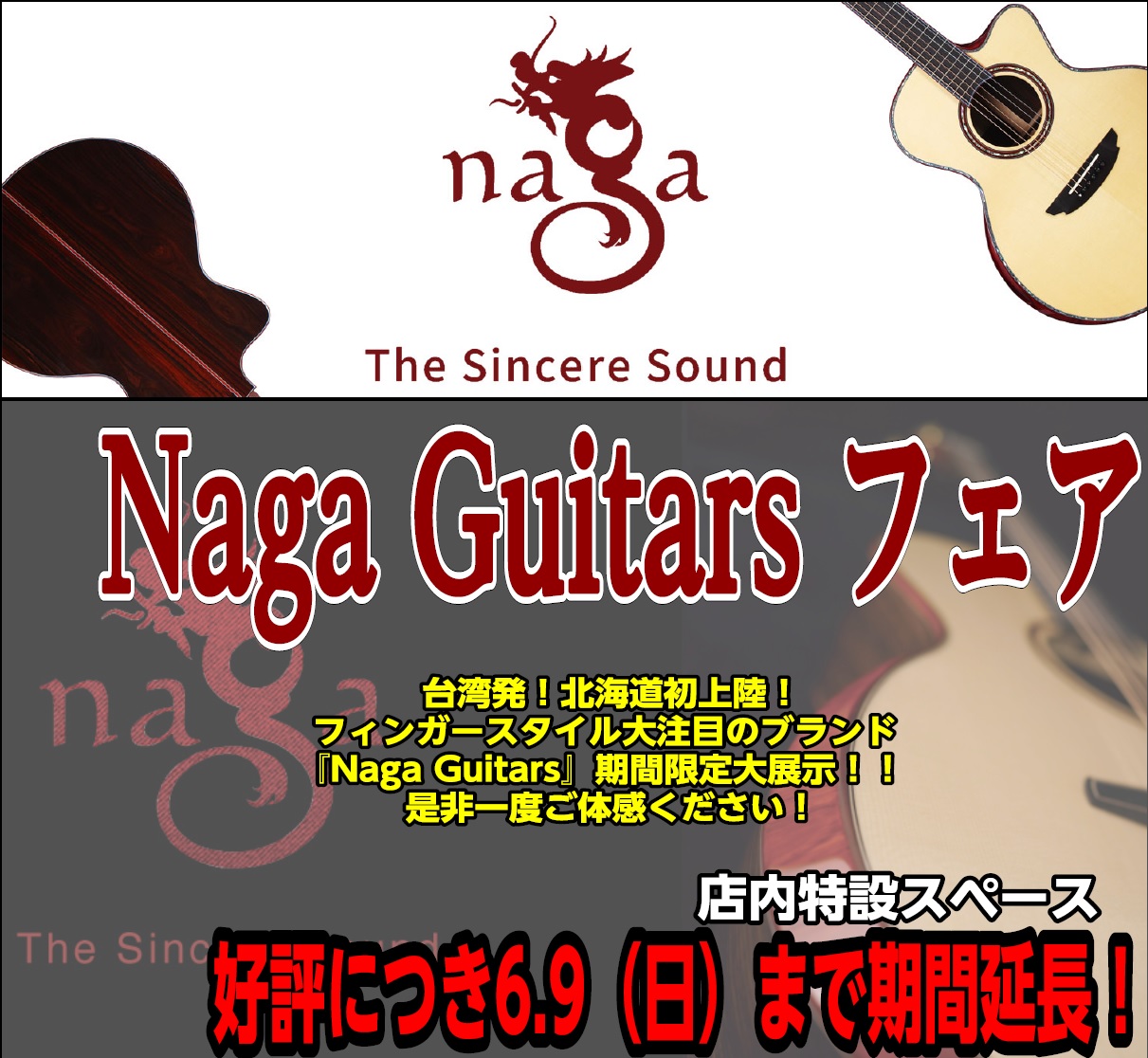絶賛開催中の期間限定「Naga Guitars フェア」の期間延長が決定しました！ 現代のフィンガースタイルを牽引する台湾発のブランド『Naga Guitars』をご体感ください！ 個性的なケースやご成約特典のクリップチューナーも魅力です！ CONTENTSフェア詳細展示機種お問い合わせ・試奏予約フ […]