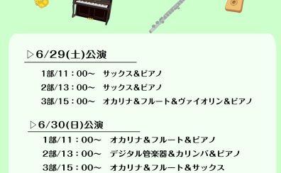 ほのぼのコンサート開催のお知らせ