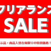 【商品入替】デジタル商品クリアランス情報【スピーカー、マイク、DTM・配信機材、シンセキーボード…】