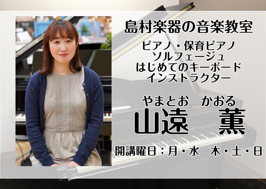 北星学園女子高等学校音楽科ピアノ専攻卒業。北海道教育大学教育学部芸術文化課程音楽科ピアノ専攻卒業。]]各卒業演奏会、TMO Kitaraコンサート等に出演。]]第17、第18回日本クラシック音楽コンクール優秀賞受賞、全国大会入選。]]ヤマハ演奏グレード4級、指導3級、中学・高校音楽教員免許取得。]] […]