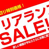 【アコギ】Breedloveクリアランスセール！【ブリードラブ】
