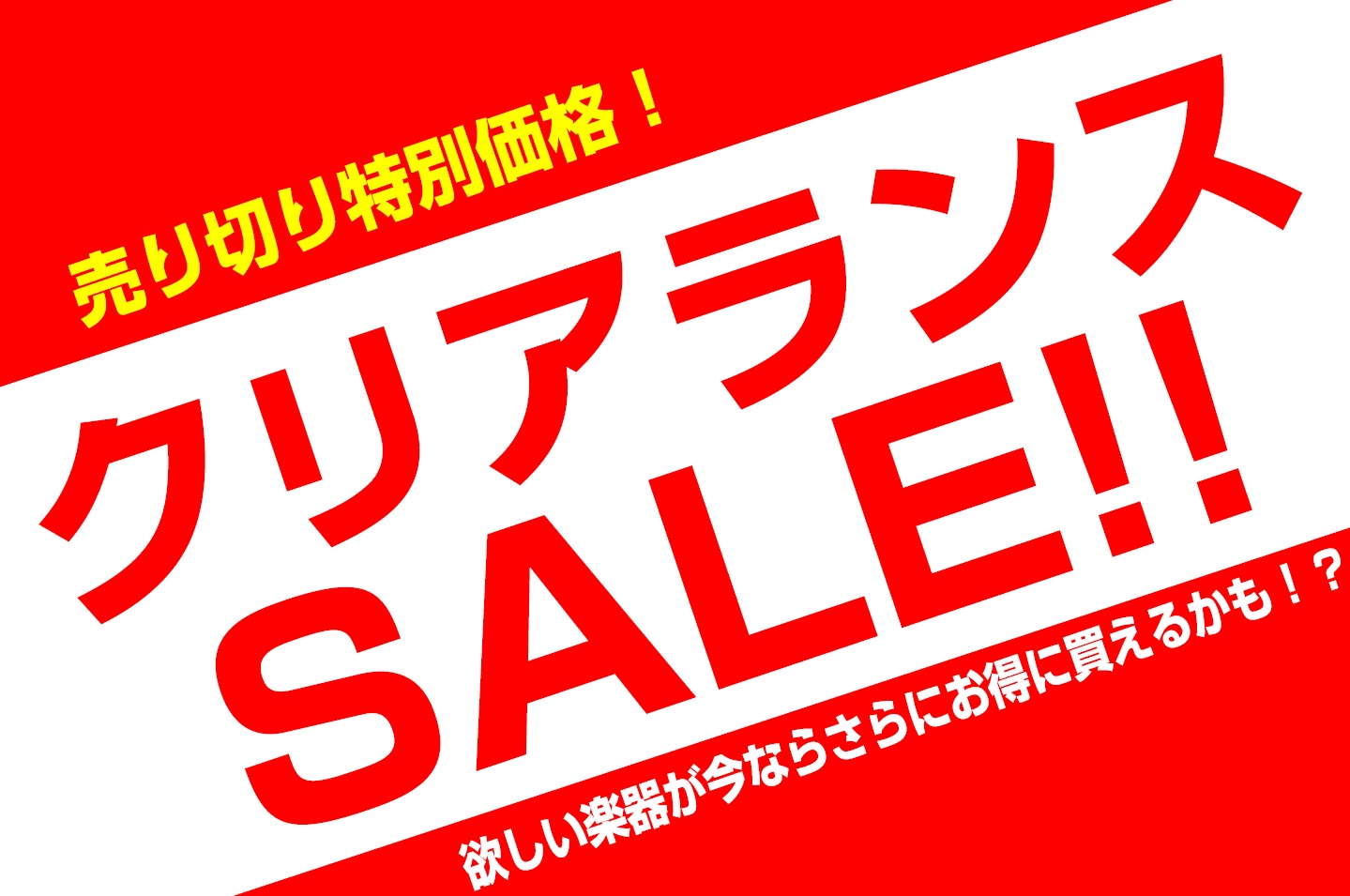 「Breedlove」クリアランスセール開催！～アコースティックギター特別価格のチャンス～ いつも島村楽器イオンモール札幌平岡店をご愛顧いただきありがとうございます！このたび、世界中のギター愛好者から高い評価を得ているアメリカ発のギターブランド「Breedlove」のアコースティックギターを対象とし […]